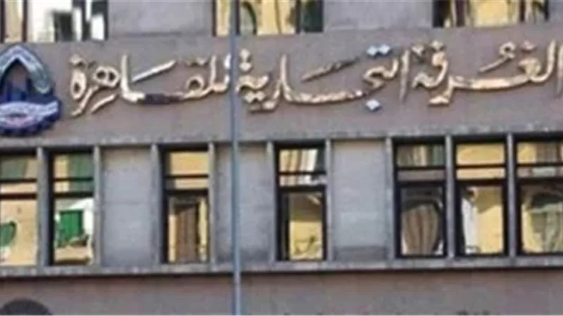 غرفة القاهرة