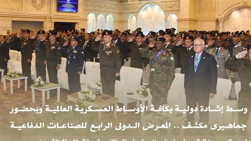 المعرض الدولي الرابع