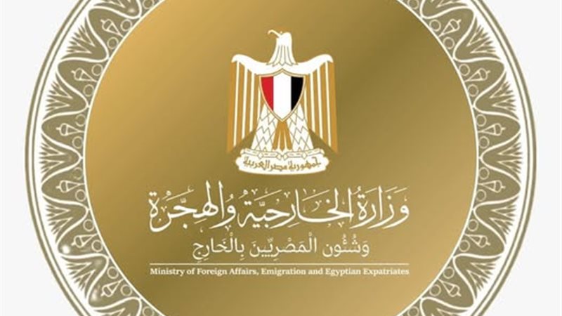 وزاره الخارجية