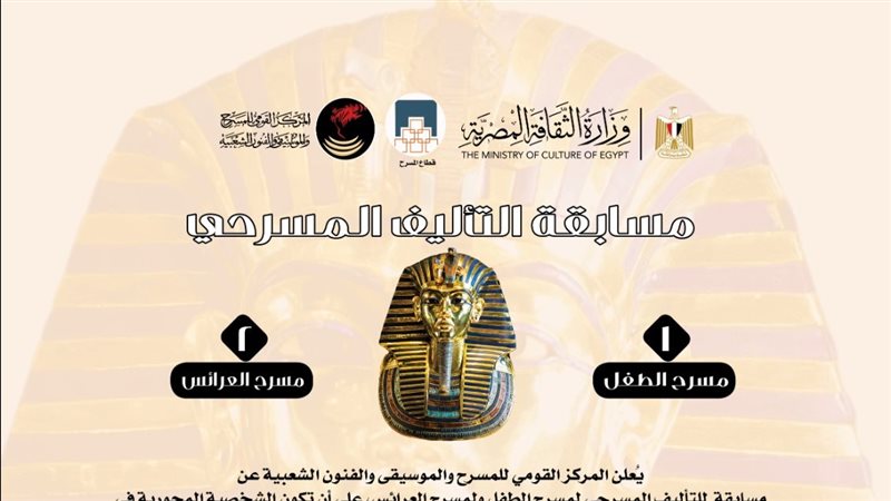 مسابقة كبرى تُعيد