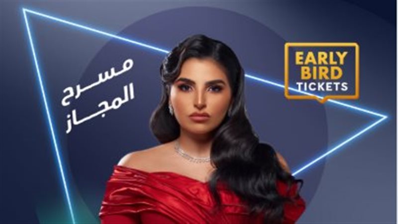 مها فتوني 