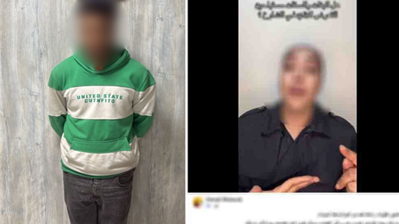 السيدة والمتهم