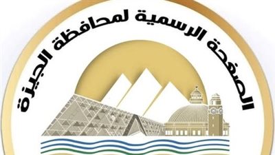 محافظة الجيزة: فتح حارة مرورية مغلقة بشارع البحر الأعظم تمهيدًا لفتح الطريق 