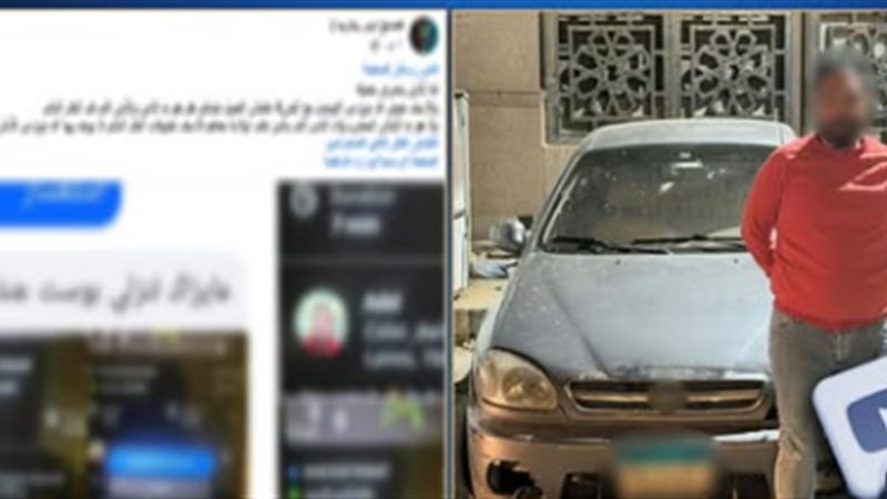 السائق