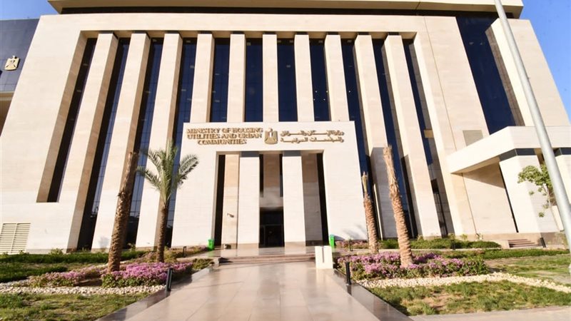 وزارة الإسكان 