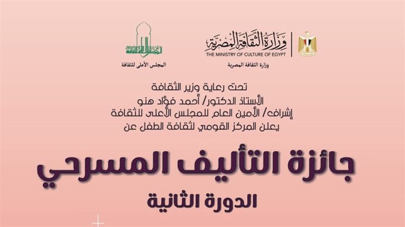 القومي لثقافة الطفل