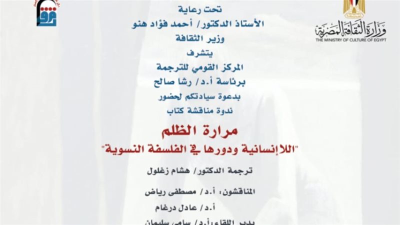 مرارة الظلم