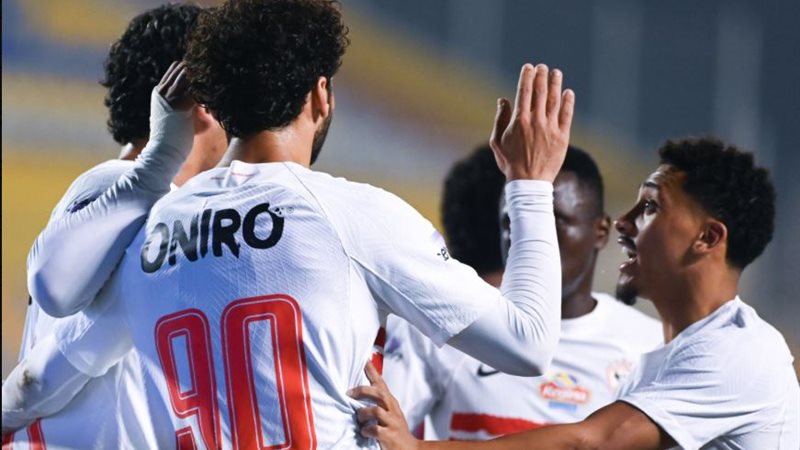 الزمالك