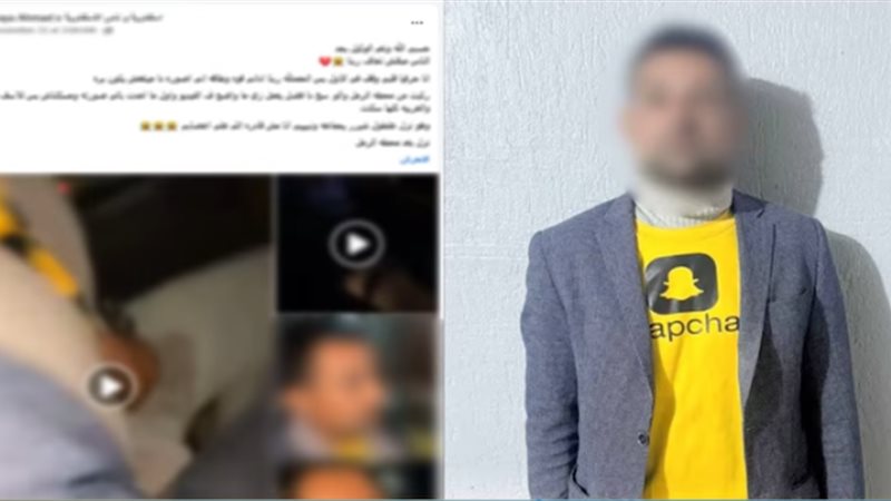 المتهم
