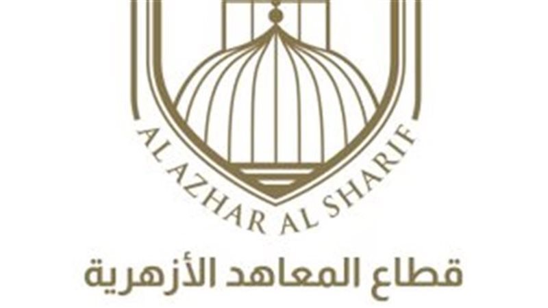 قطاع المعاهد الأزهرية