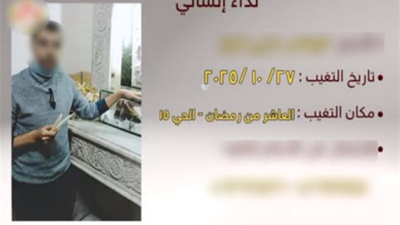 الاستغاثة