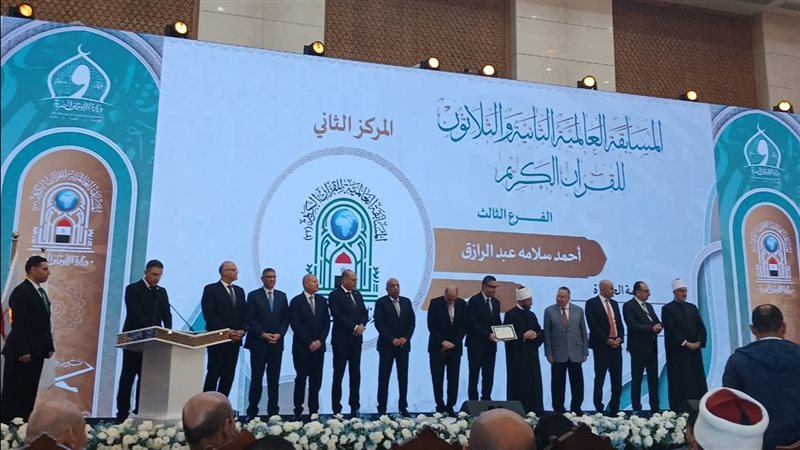 المسابقة العالمية