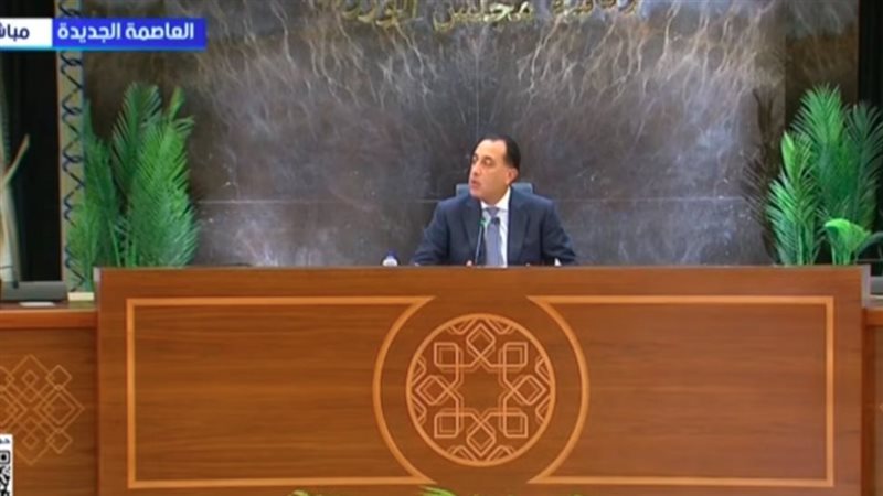 مدبولي 