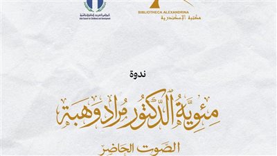مئوية 