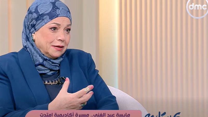  مايسة عبد الغني