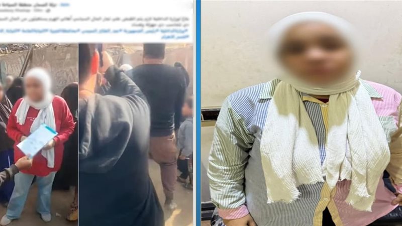 المتهمة