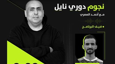 دونجا لاعب نادي بيراميدز ضيف 