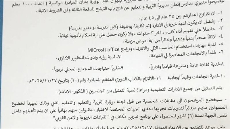 بيان قنا