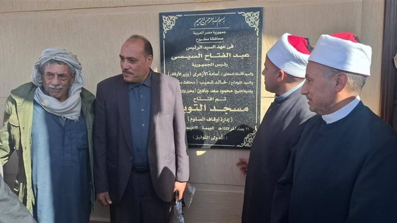 مساجد مطروح