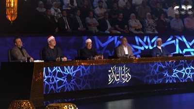 لجنة تحكيم دولة التلاوة تردد الصلاة على النبي وجابر البغدادي يقدم ابتهالا