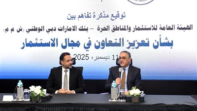 «الاستثمار» وبنك الإمارات دبي الوطني يوقعان مذكرة لتعزيز جذب الاستثمارات لمصر