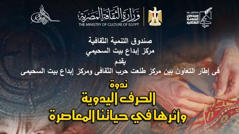 الحرف اليدوية