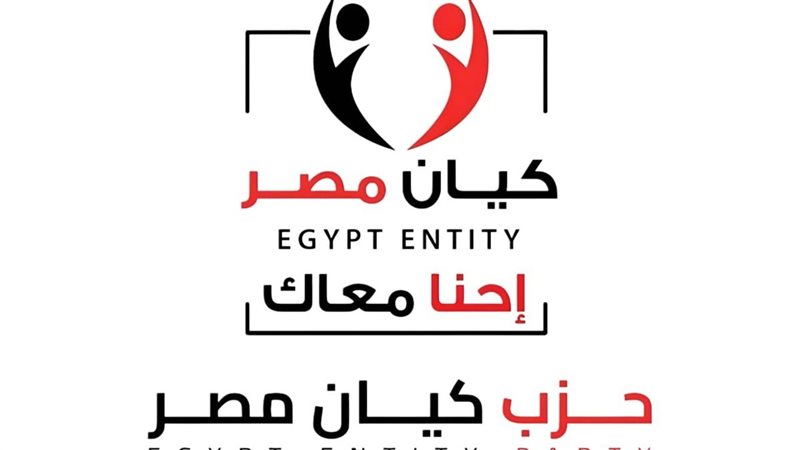 حزب كيان مصر 