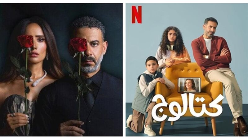 مسلسل كتالوج ومسلسل