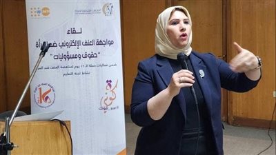 العنف الإلكتروني ضد المرأة.. ندوة بطب الزقازيق     