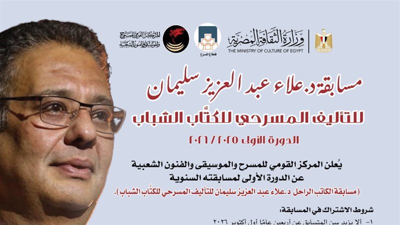  مسابقة د.علاء عبد