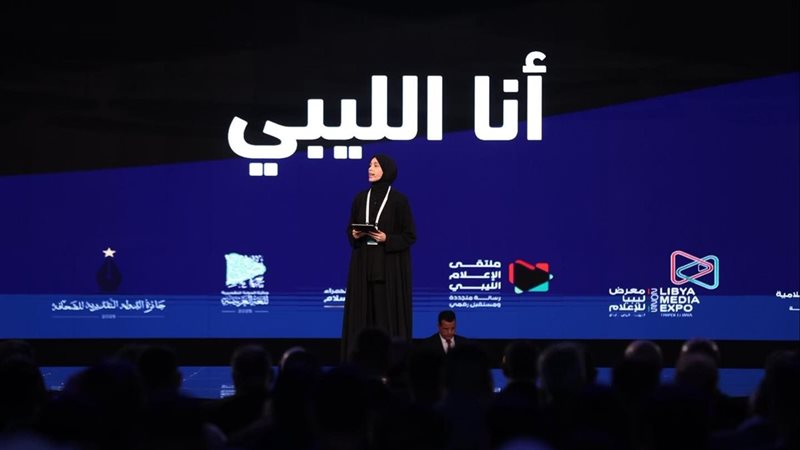 أنا الليبي