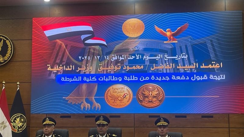 الاعلان عن نتيجة