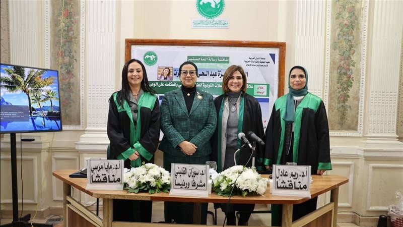 المجلس القومي للمرأة