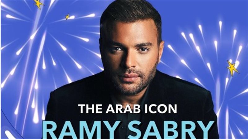 رامي صبري