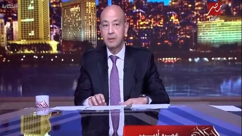 عمرو أديب