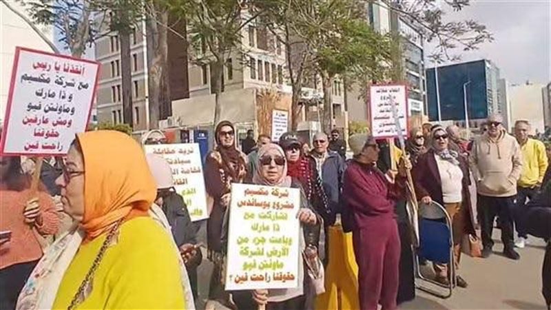 وقفة احتجاجية