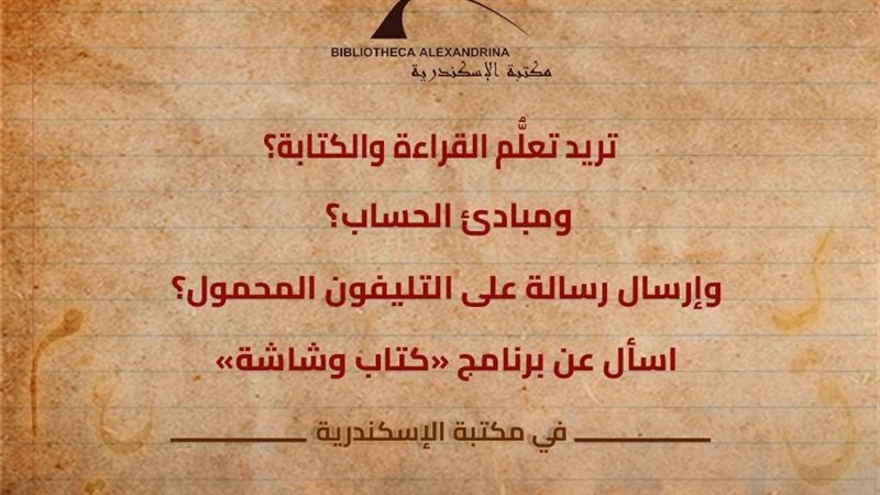 كتاب وشاشة