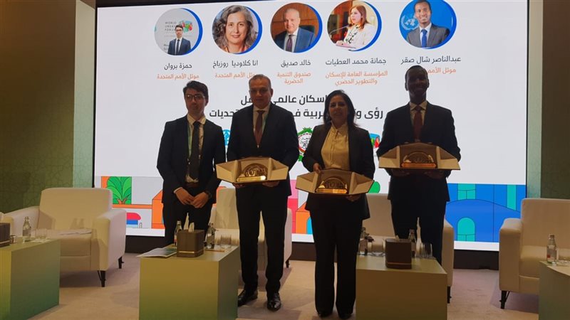 صندوق التنمية الحضرية