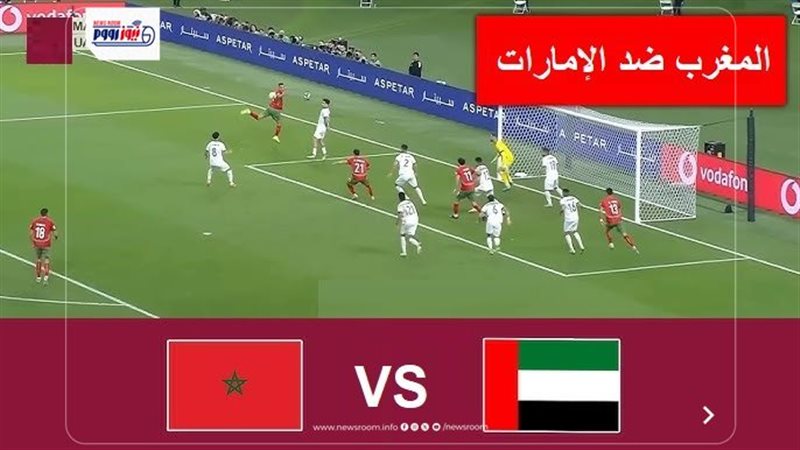 morocco vs uae 