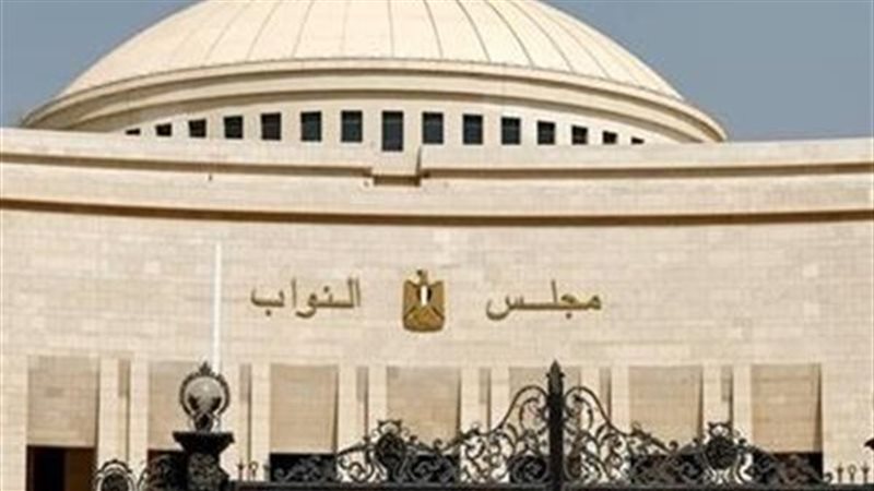 مجلس النواب 