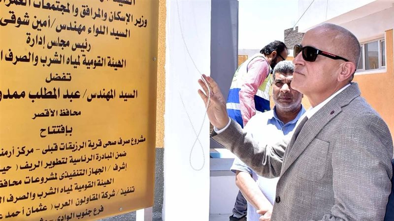 محافظ الأقصر المهندس