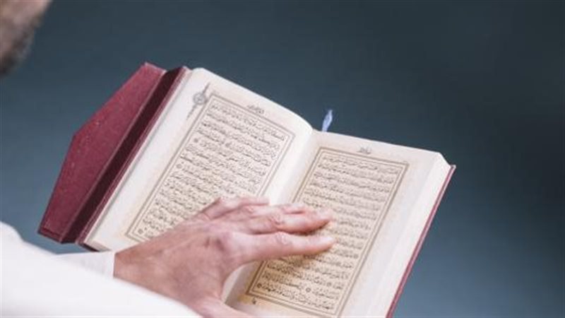 القرآن الكريم 