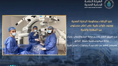 إنقاذ حياة مريض بالسويس.. جراحة دقيقة تعيد القدرة على الحركة والنشاط