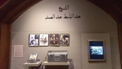 بعد افتتاح متحف قراء القرآن.. تعرف على أبرز أعلام التلاوة في الإذاعة