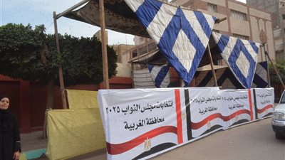 انطلاق جولة الإعادة لانتخابات النواب وسط تنظيم محكم بمحافظة الغربية