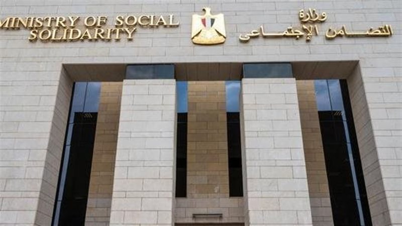 التضامن الاجتماعي