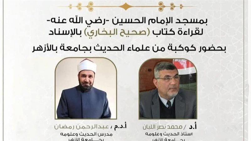 المجالس الحديثية