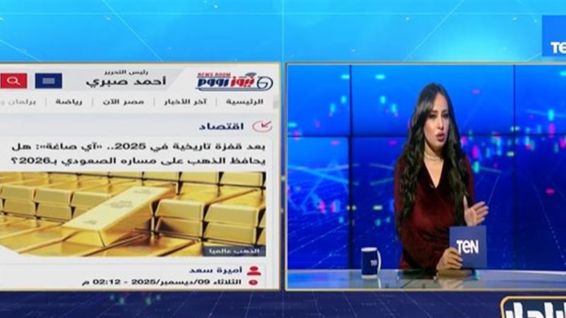تقرير نيوز رووم