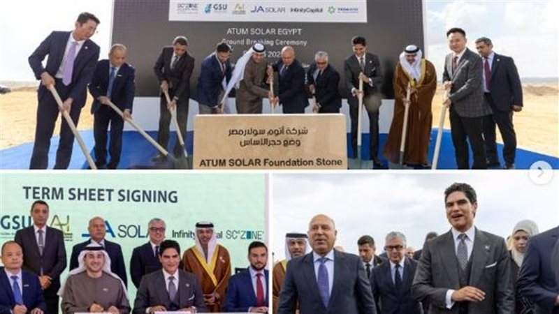 مشروع أتوم سولار
