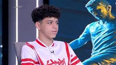 أدم محمد صبري: أسعى للسير على خطى والدي في حبه للزمالك 